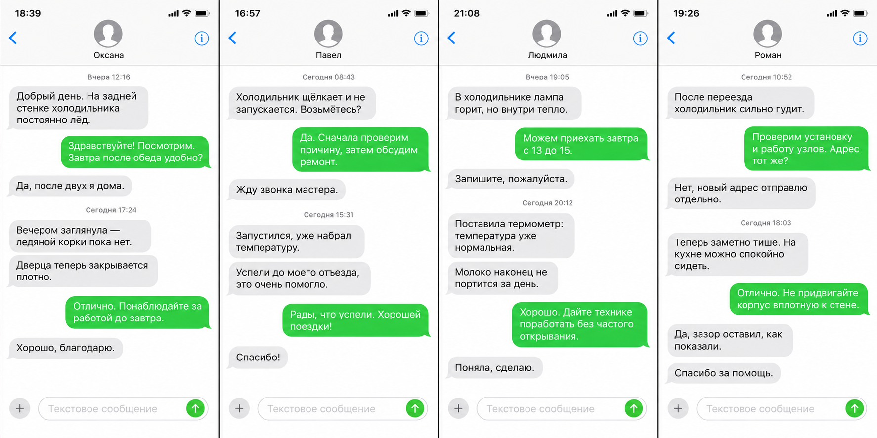 Переписка о ремонте, карточка 8